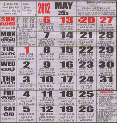 Click here to download Telugu Calendar for the month of May 2012