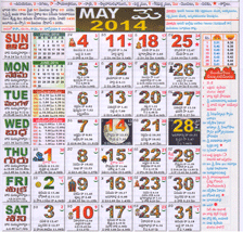 Click here to download Telugu Calendar for the month of May 2014