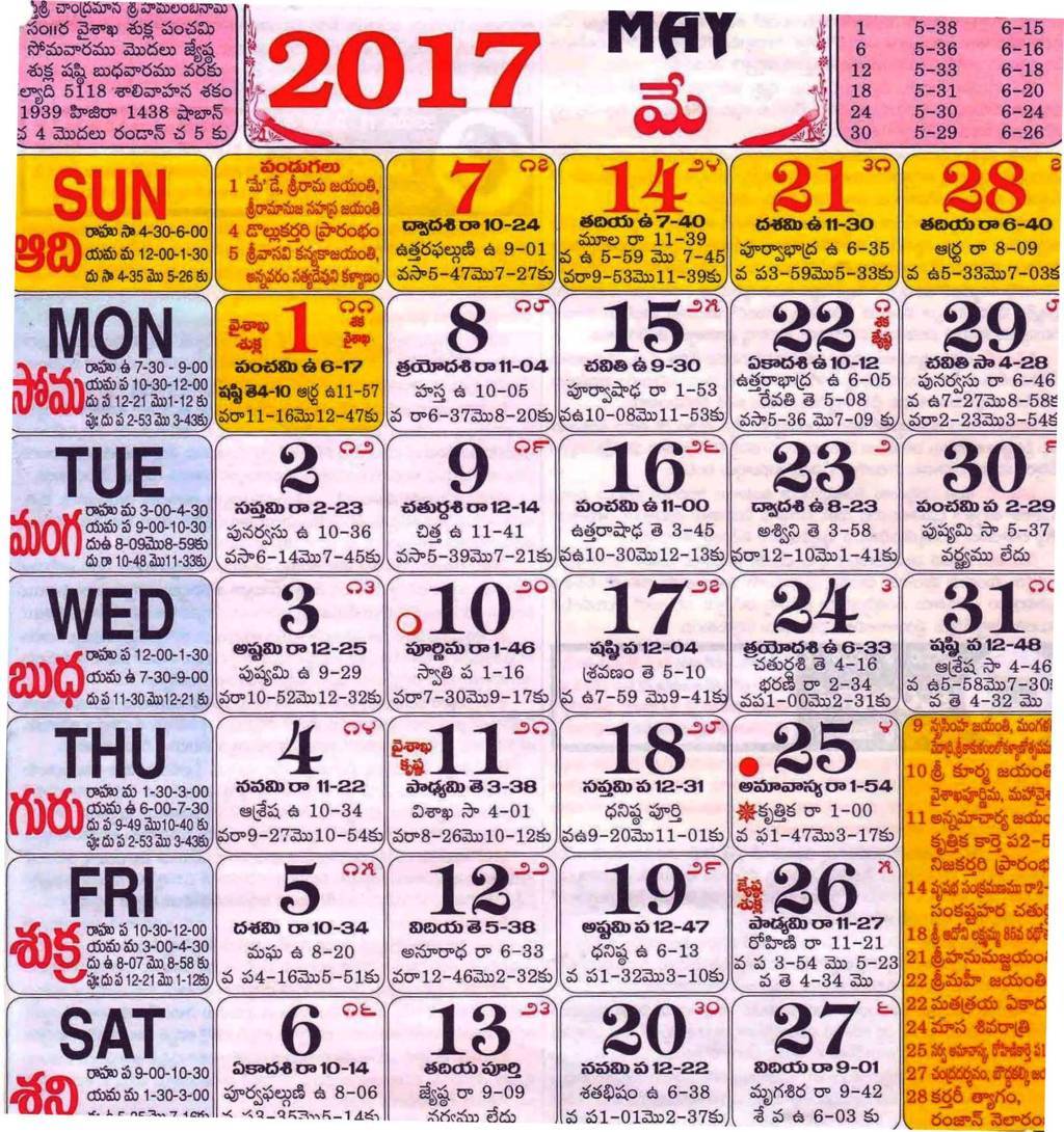 Click here to download Telugu Calendar for the month of May 2017
