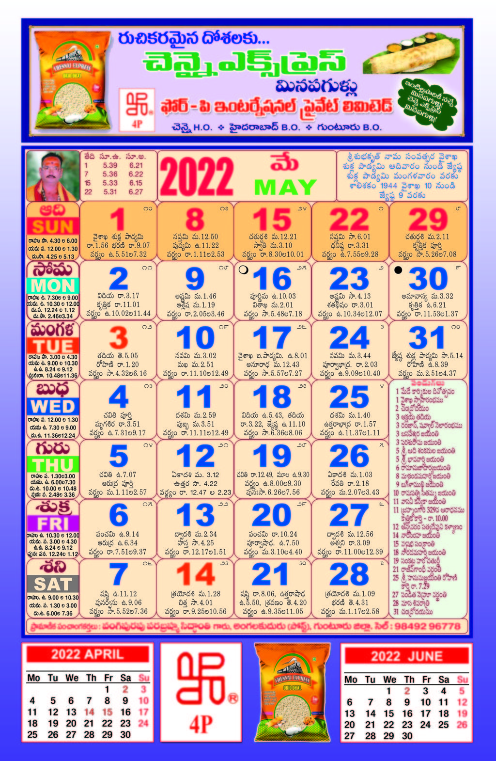 Telugu Calendar 2022 April Telugu Calendar 2022 - Freega Download Cheyyandi.