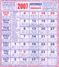 Click here to download Telugu Calendar for the month of November 2007
