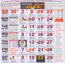 Click here to download Telugu Calendar for the month of November 2014