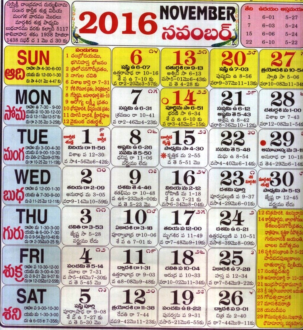 Click here to download Telugu Calendar for the month of November 2016