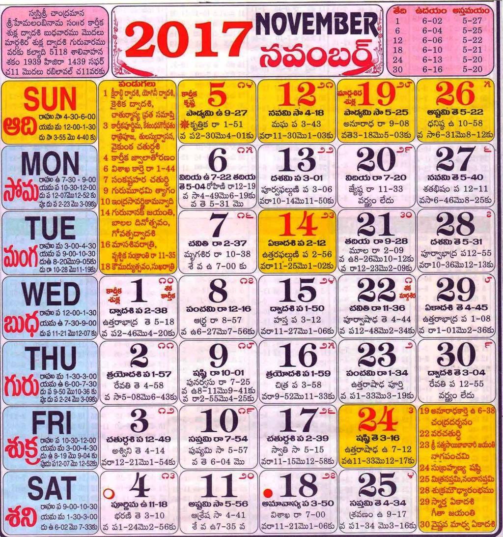 telugu-calendar-2017-freega-download-cheyyandi