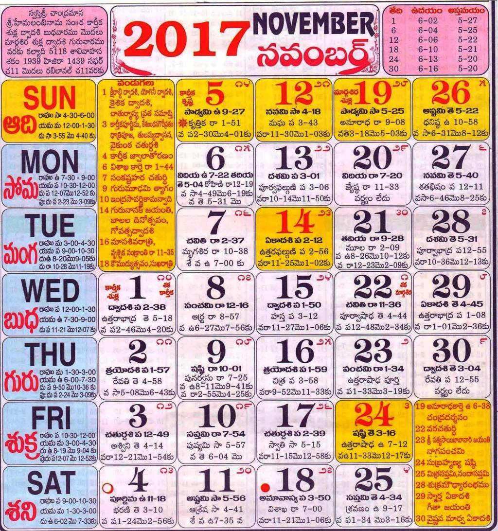 Telugu Calendar 2017 Freega Download Cheyyandi 