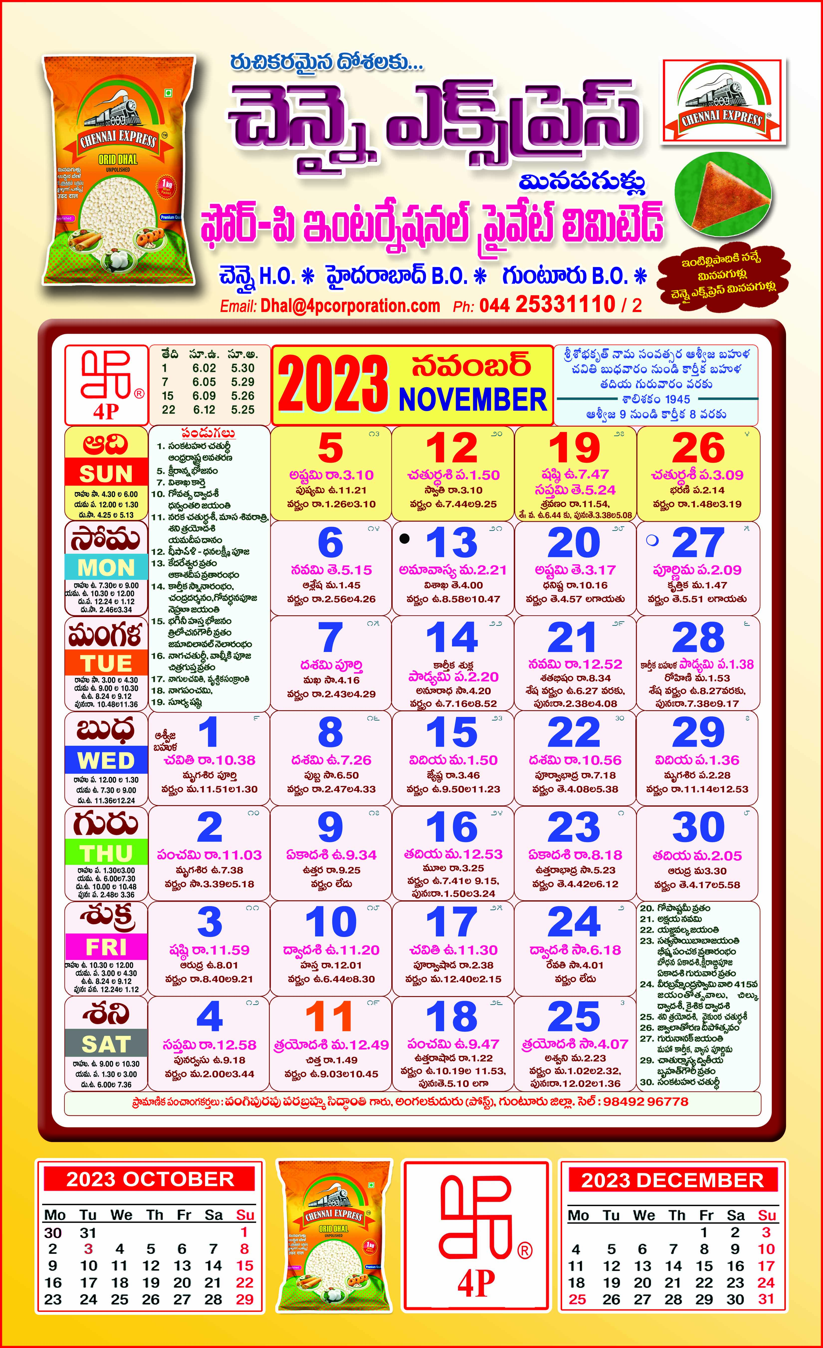 Click here to download Telugu Calendar 2024