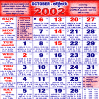 Click here to download Telugu Calendar for the month of October 2002