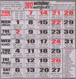 Click here to download Telugu Calendar for the month of October 2012