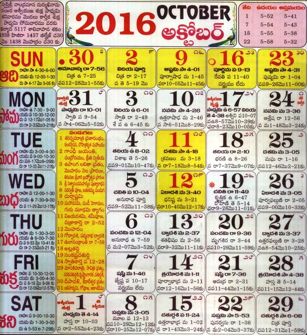 Click here to download Telugu Calendar for the month of October 2016