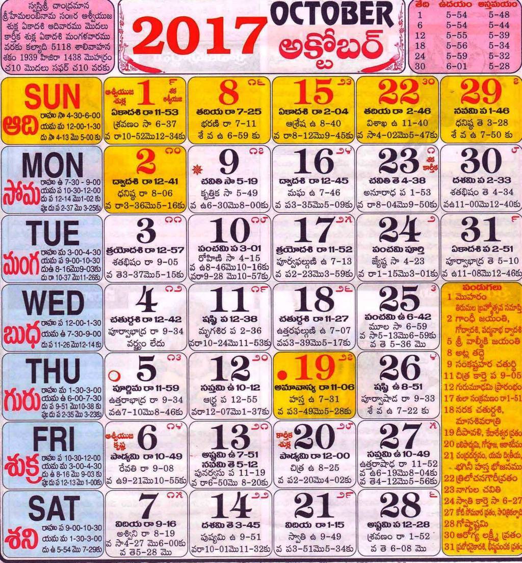 Click here to download Telugu Calendar for the month of October 2017