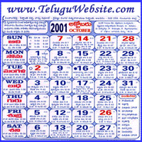 Click here to download Telugu Calendar for the month of October 2001