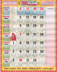 Click here to download Telugu Calendar for the month of September 2005