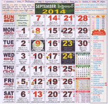 Click here to download Telugu Calendar for the month of September 2014