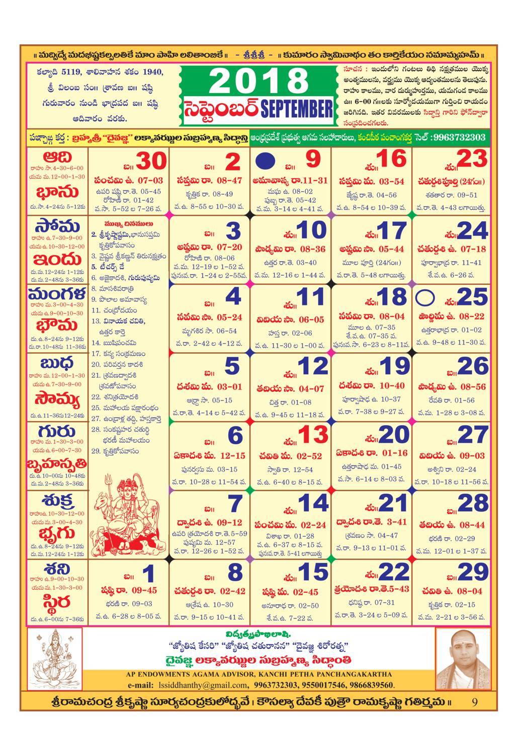 Click here to download Telugu Calendar 2018