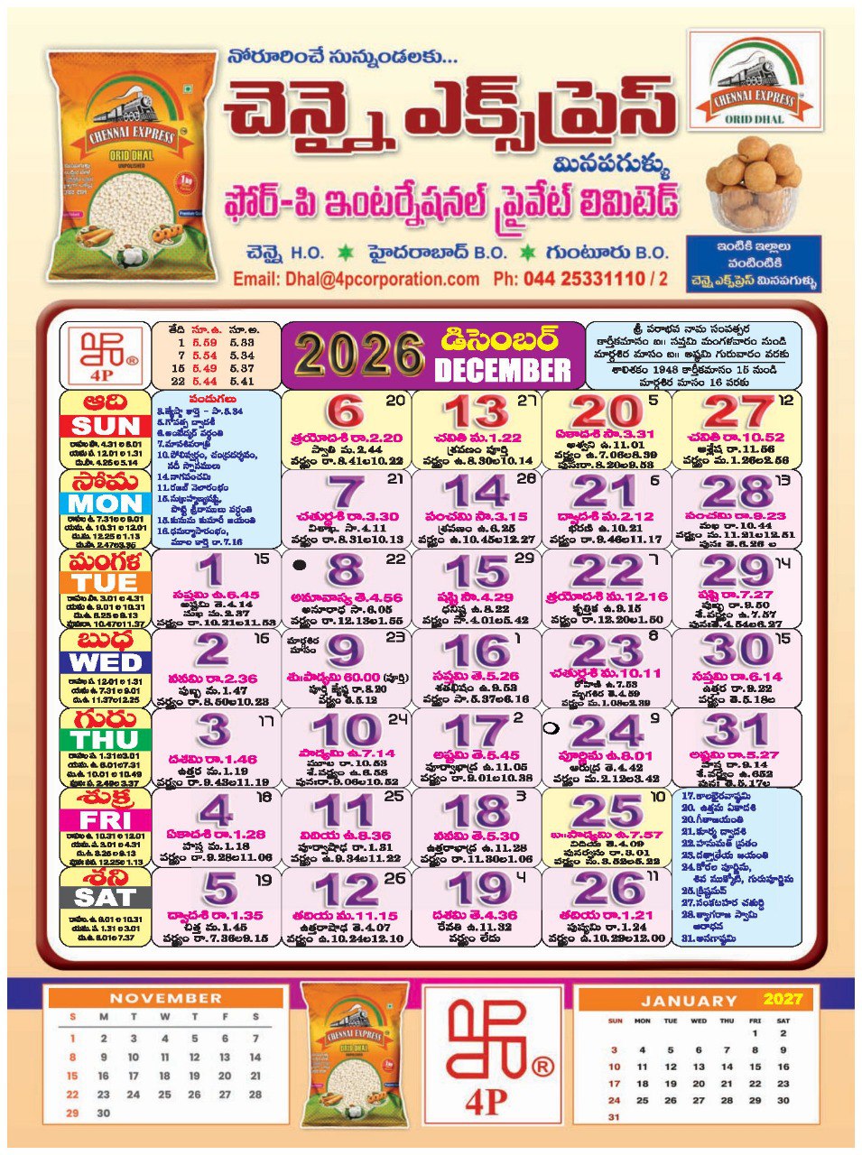 Click here to download Telugu Calendar 2026